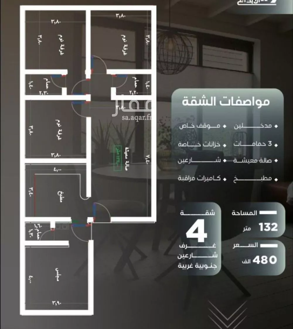 شقة 2 غرف في النزهة 3