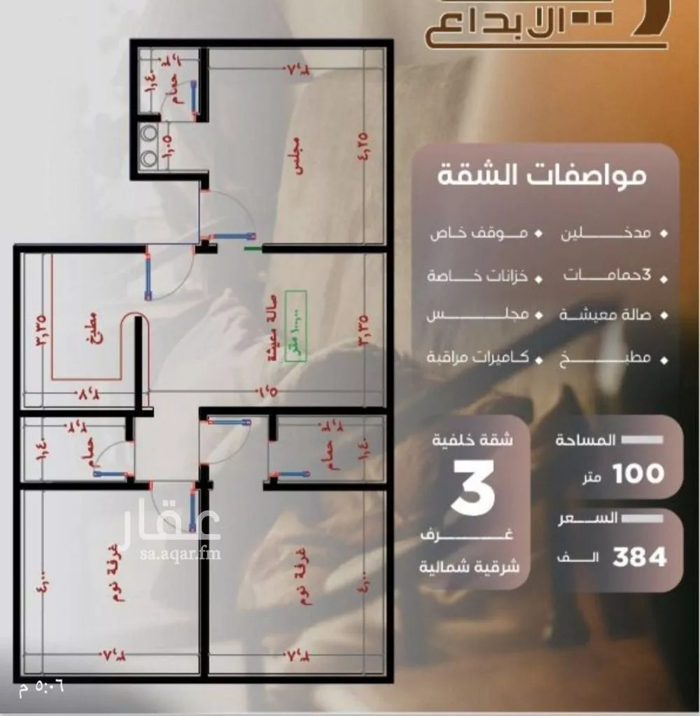 شقة 3 غرف في النزهة 2