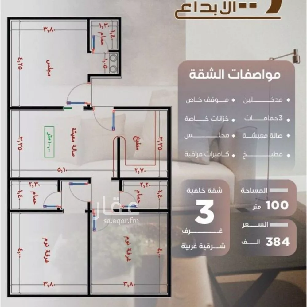 شقة 3 غرف في النزهة 4