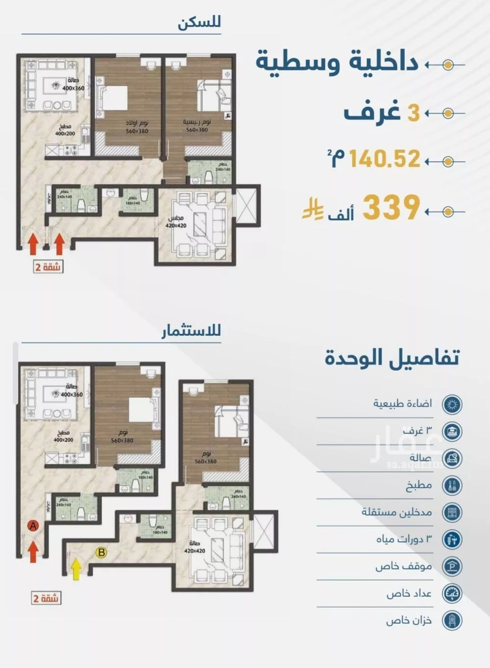 3 bedroom apartment in Taibah, Jeddah 5