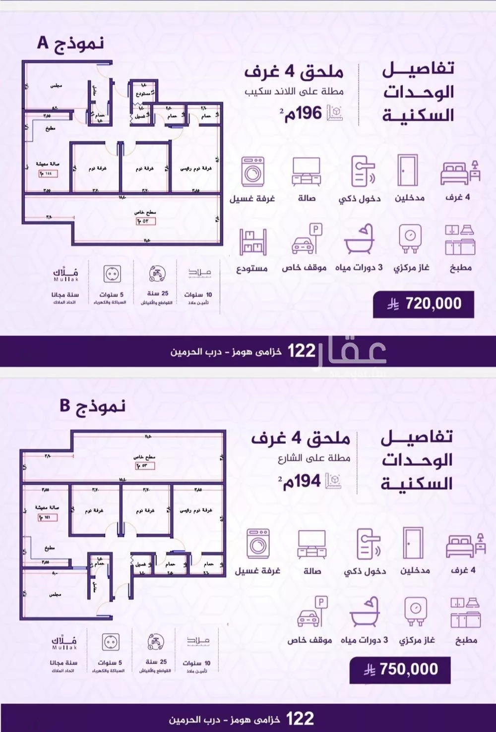 شقة 3 غرف في الفيحاء 2