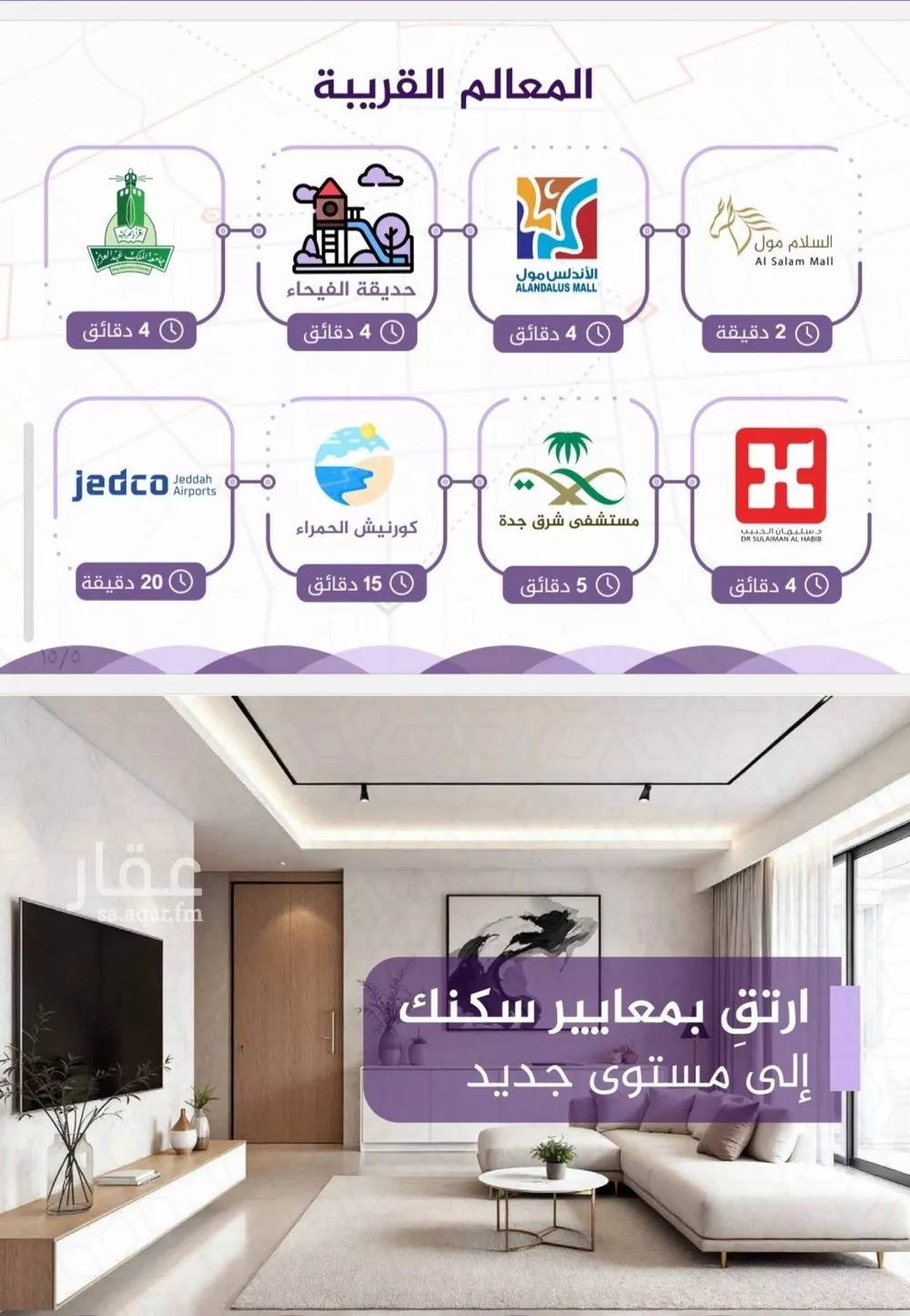 شقة 3 غرف في الفيحاء 4