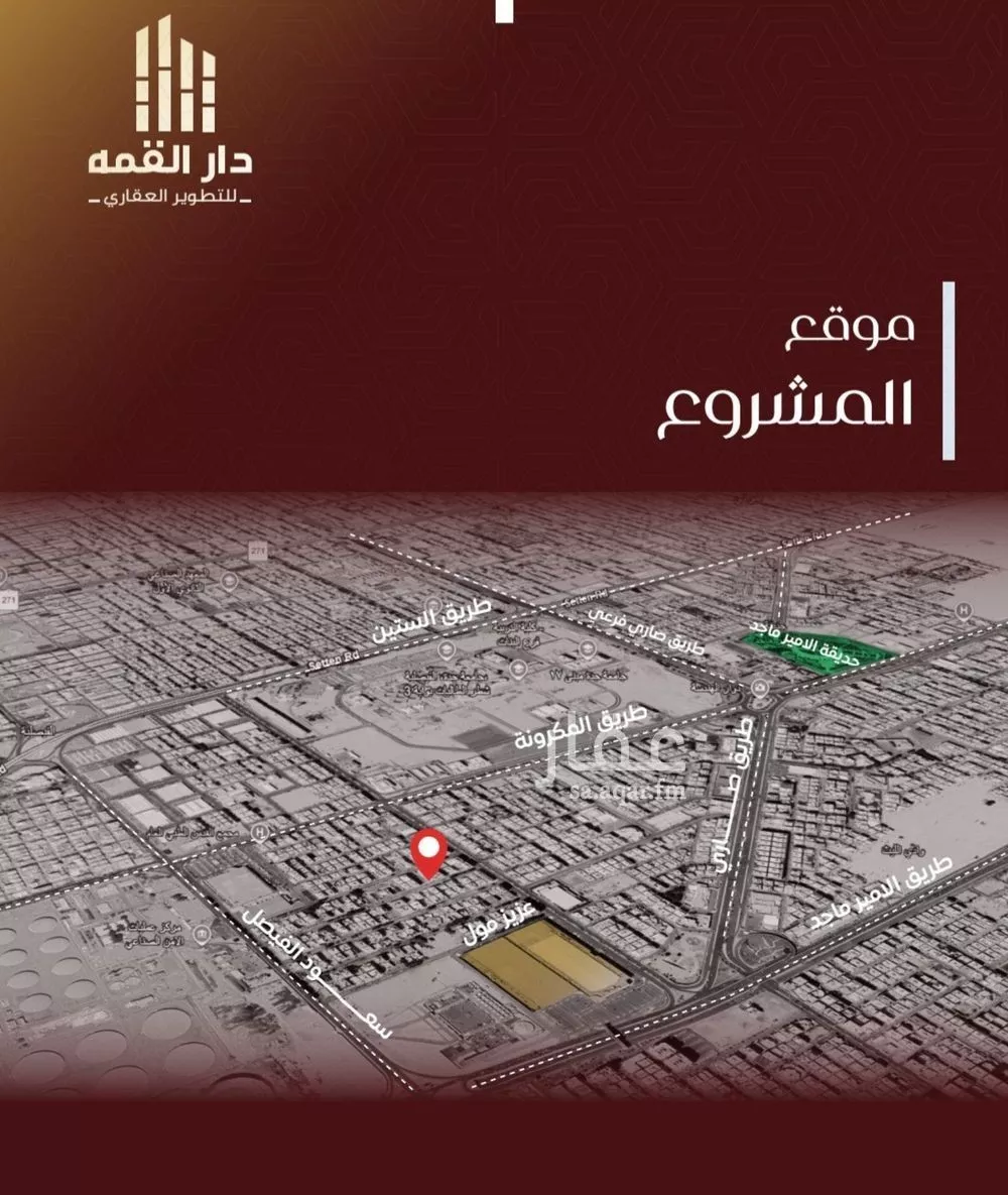 شقة 6 غرف في الفيصلية 5