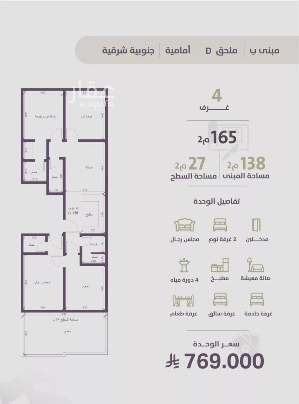 دور 4 غرف في الزهراء 5