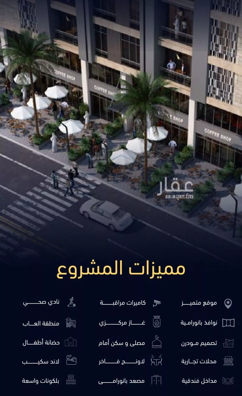 شقة 3 غرف في مشرفة 4