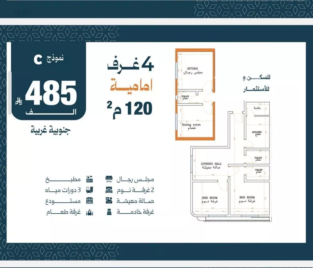 شقة 4 غرف في الصفا 3