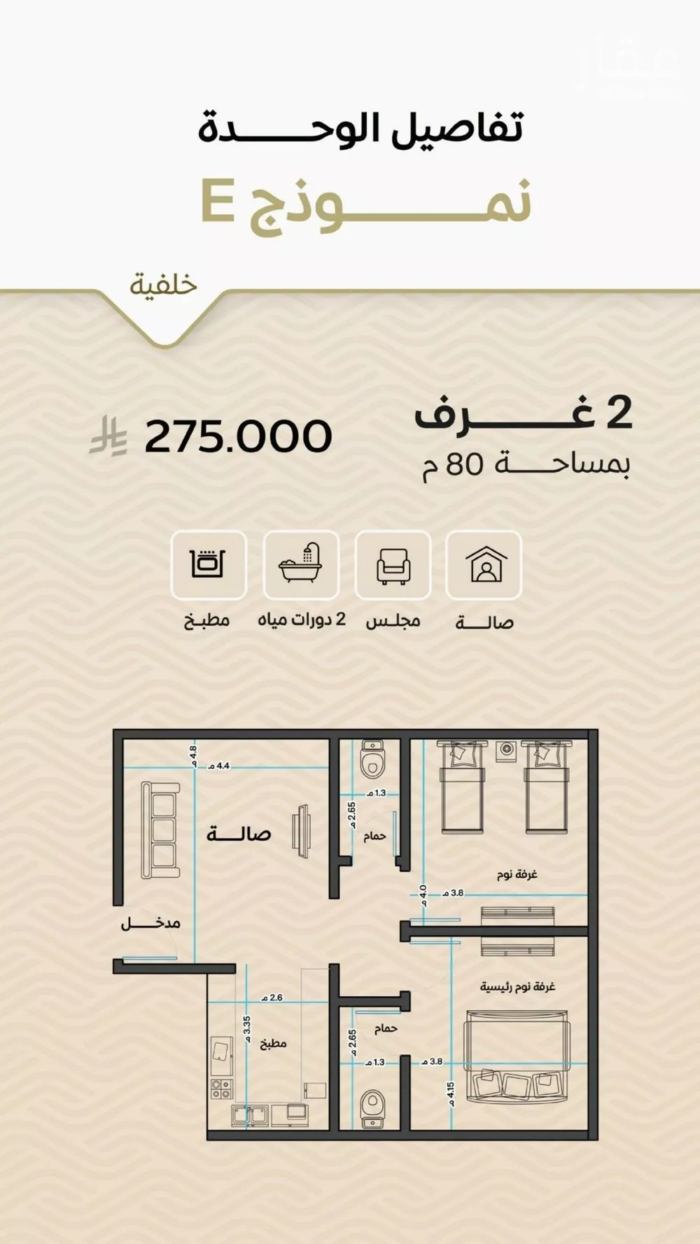 2 bedroom apartment in Mishrifah 3