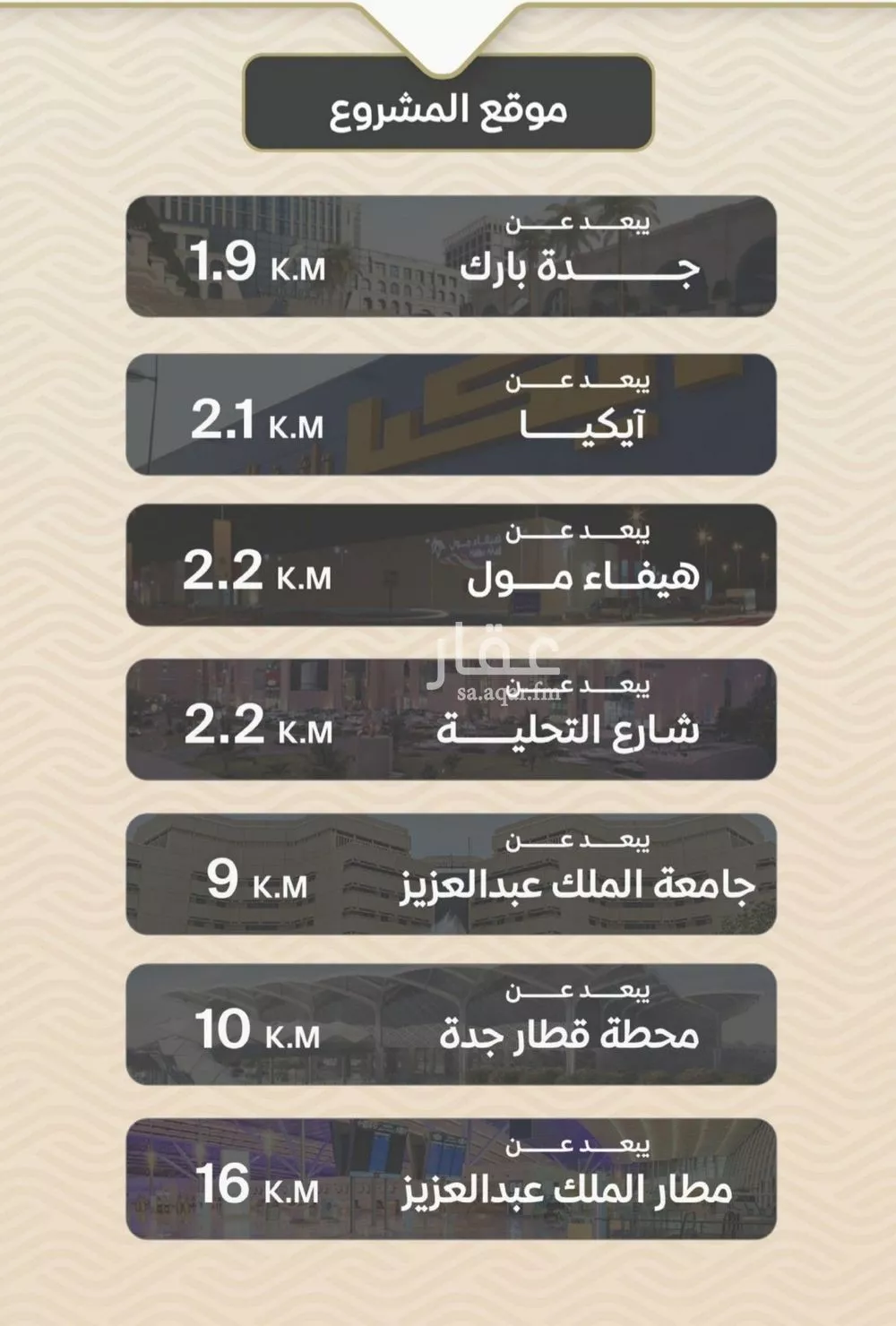 2 bedroom apartment in Mishrifah 5