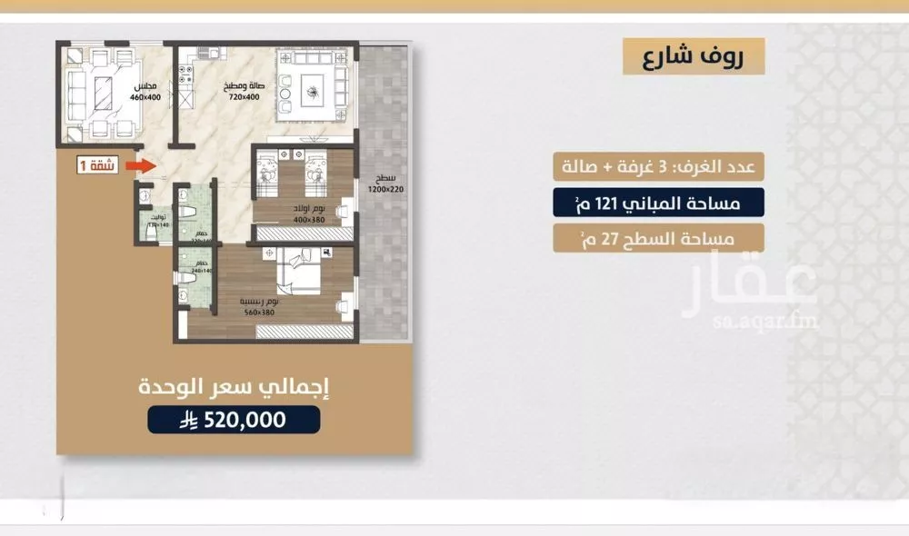 شقة 3 غرف في الصوارى 4