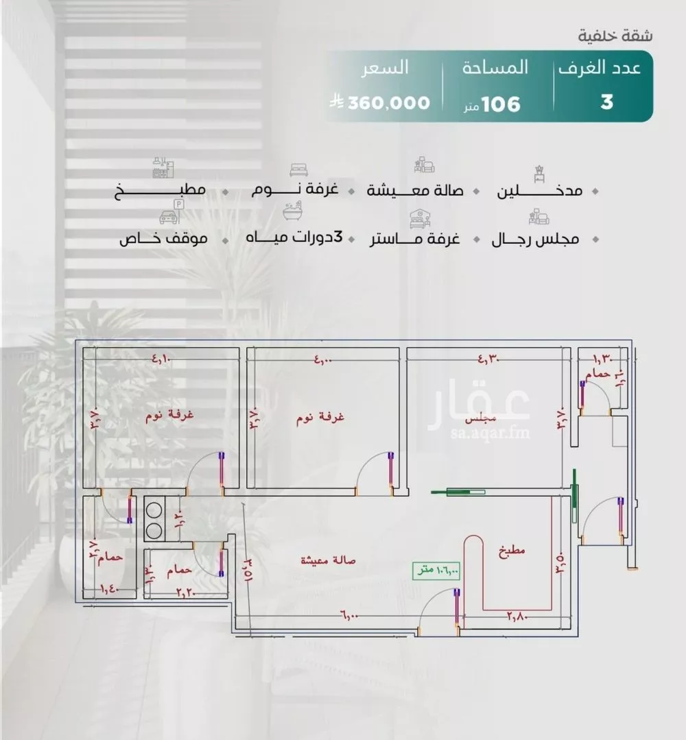 3 bedroom apartment in Al Nuzhah 2