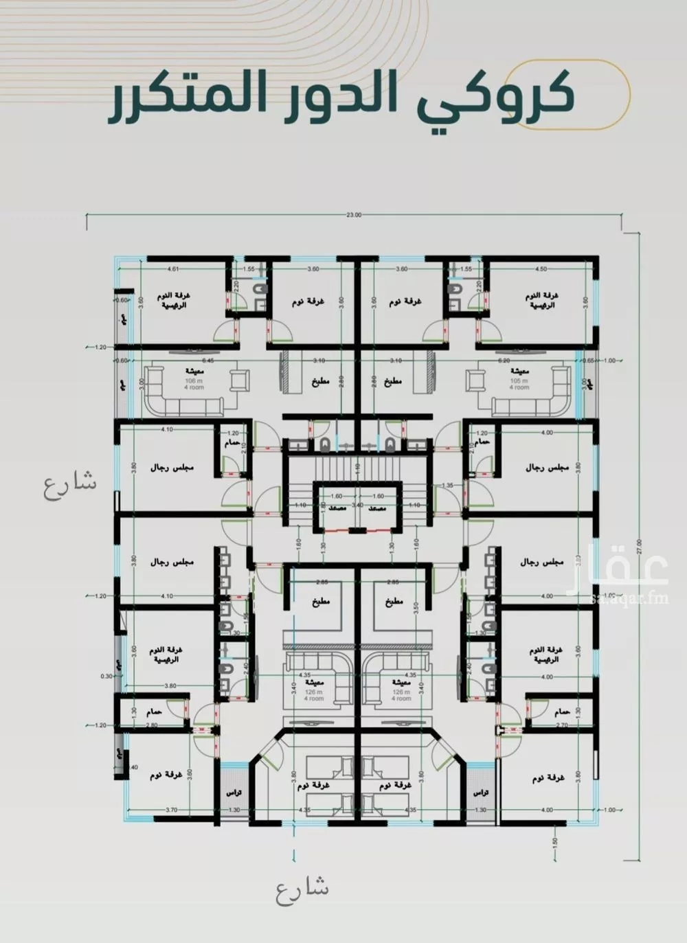 4 bedroom apartment in Al Rabwa 4