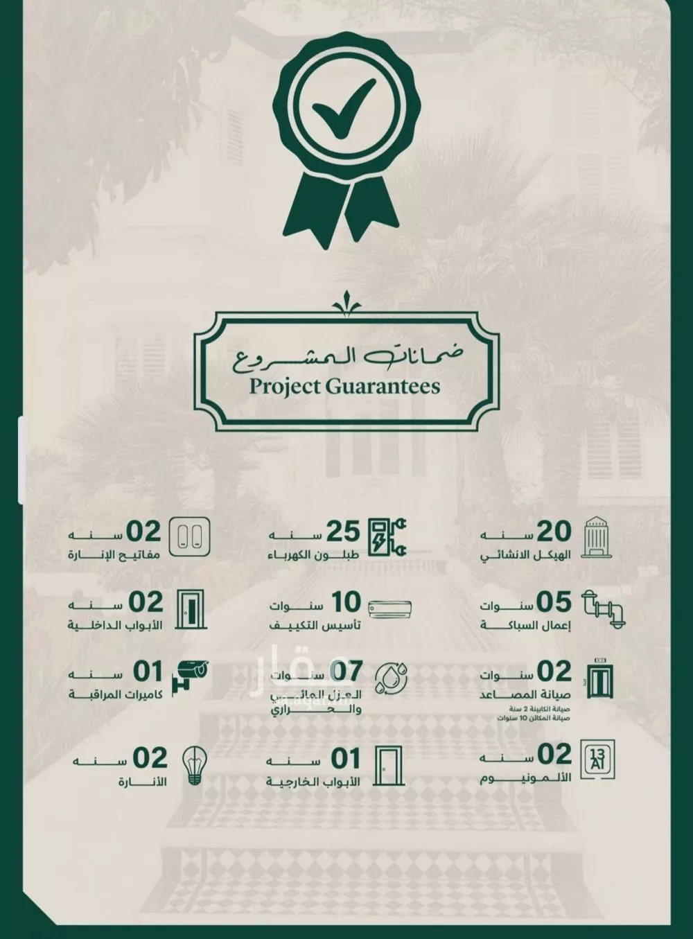 شقة 3 غرف في السلامة 2