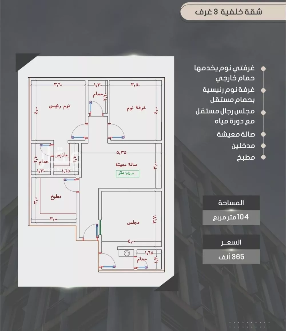 شقة 4 غرف في الصوارى 4