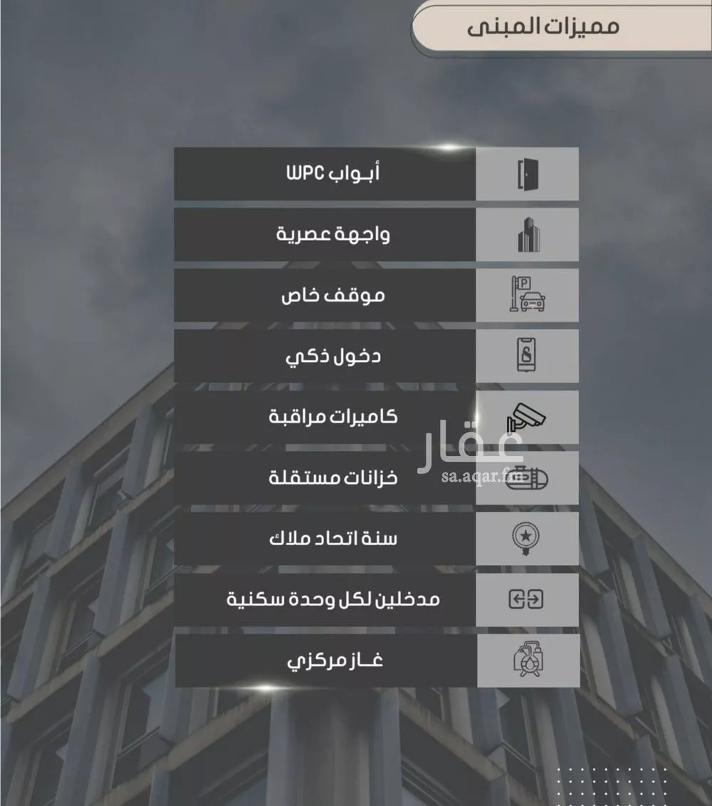 شقة 4 غرف في الصوارى 5