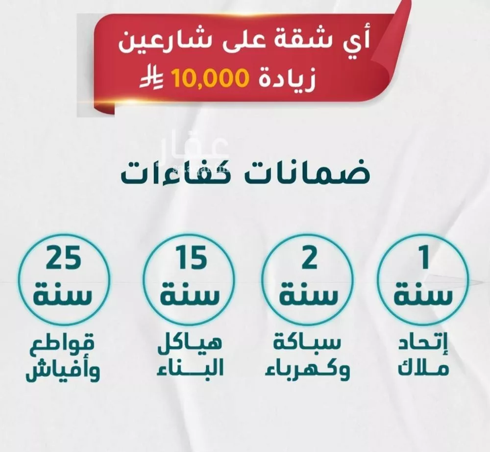 شقة 4 غرف في الروضة 4