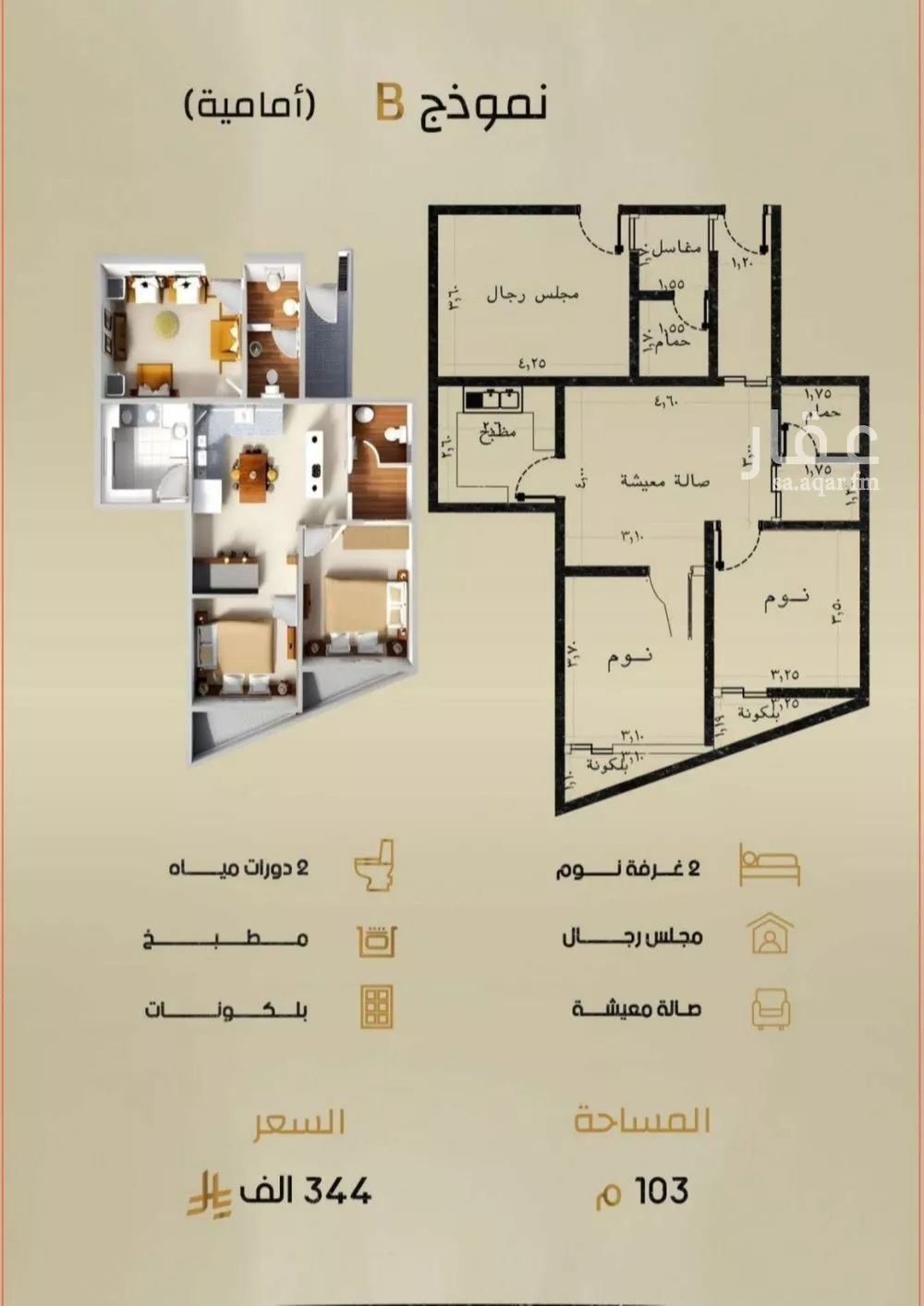 شقة 6 غرف في الربوة 5