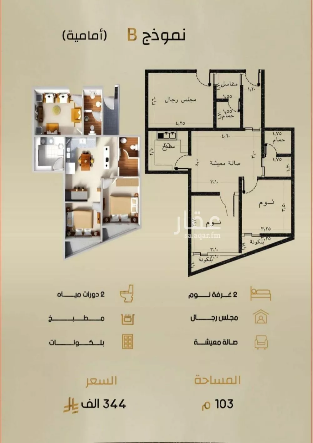 شقة 3 غرف في الربوة 5