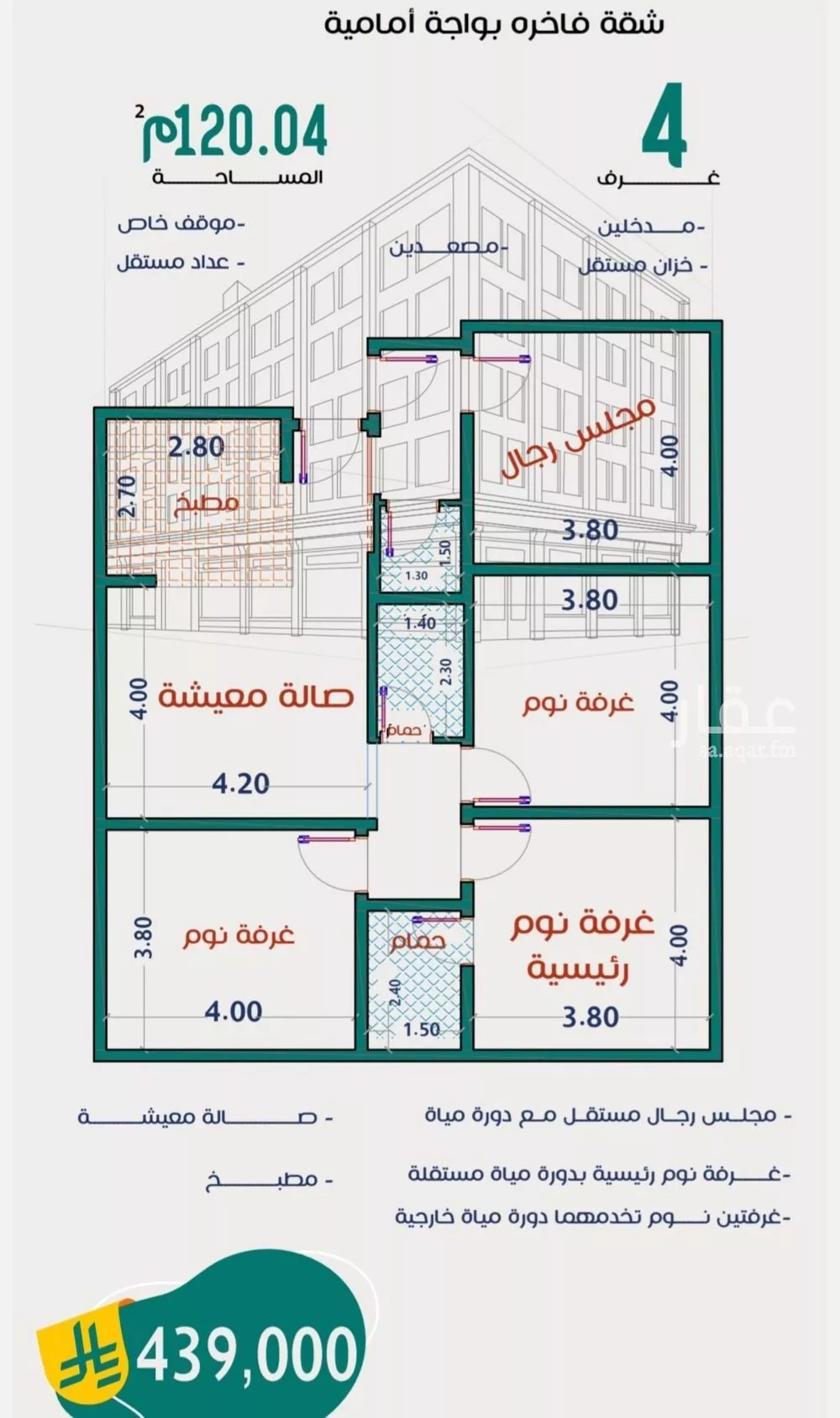 شقة 3 غرف في الربوة 2