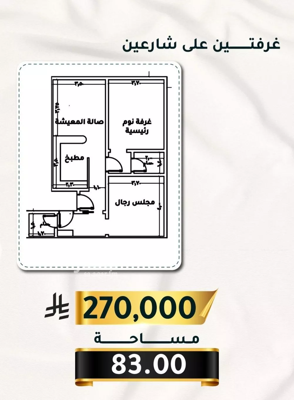 شقة 2 غرف في الثغر 2