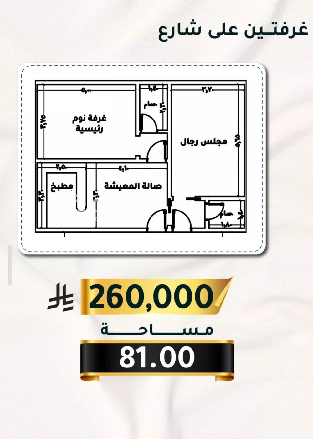 شقة 2 غرف في الثغر 1