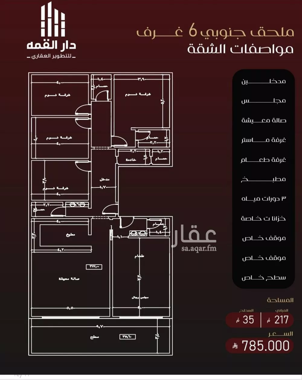 شقة 4 غرف في الفيصلية 2