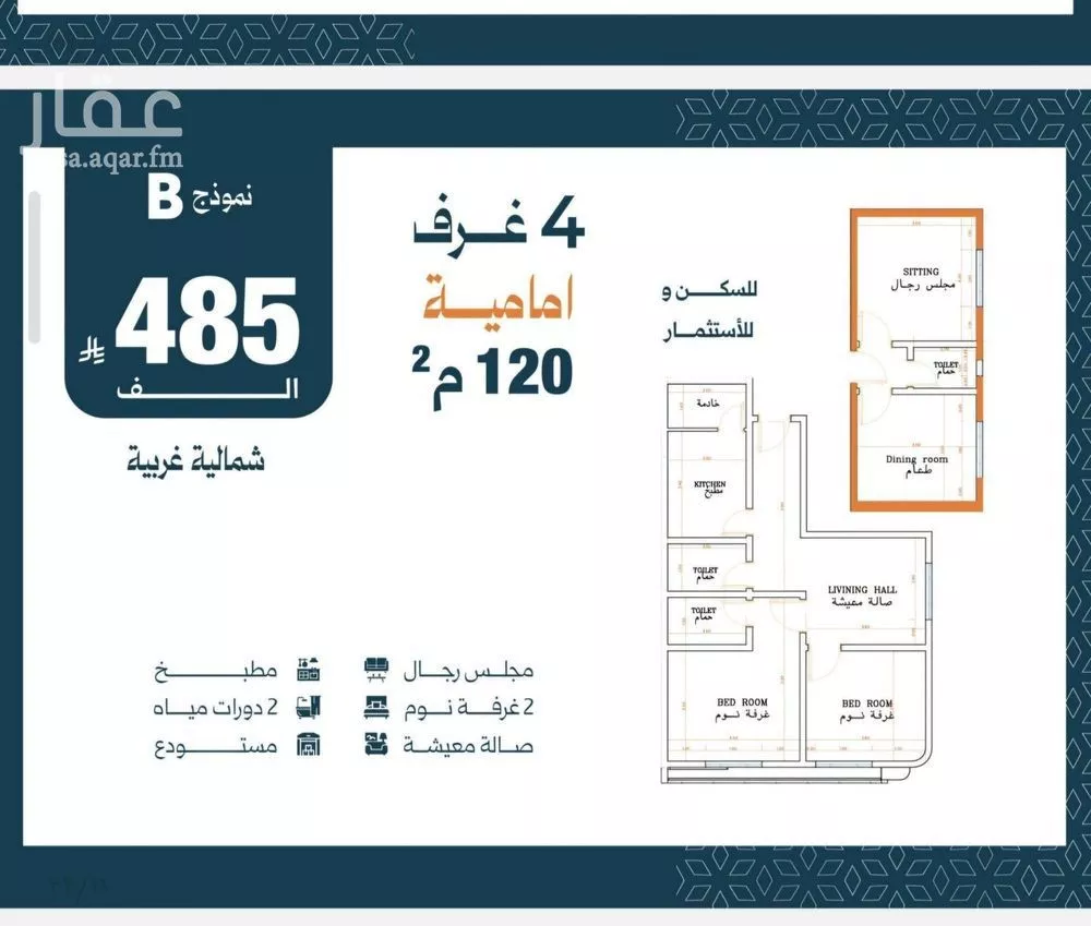 شقة 4 غرف في الصفا 4