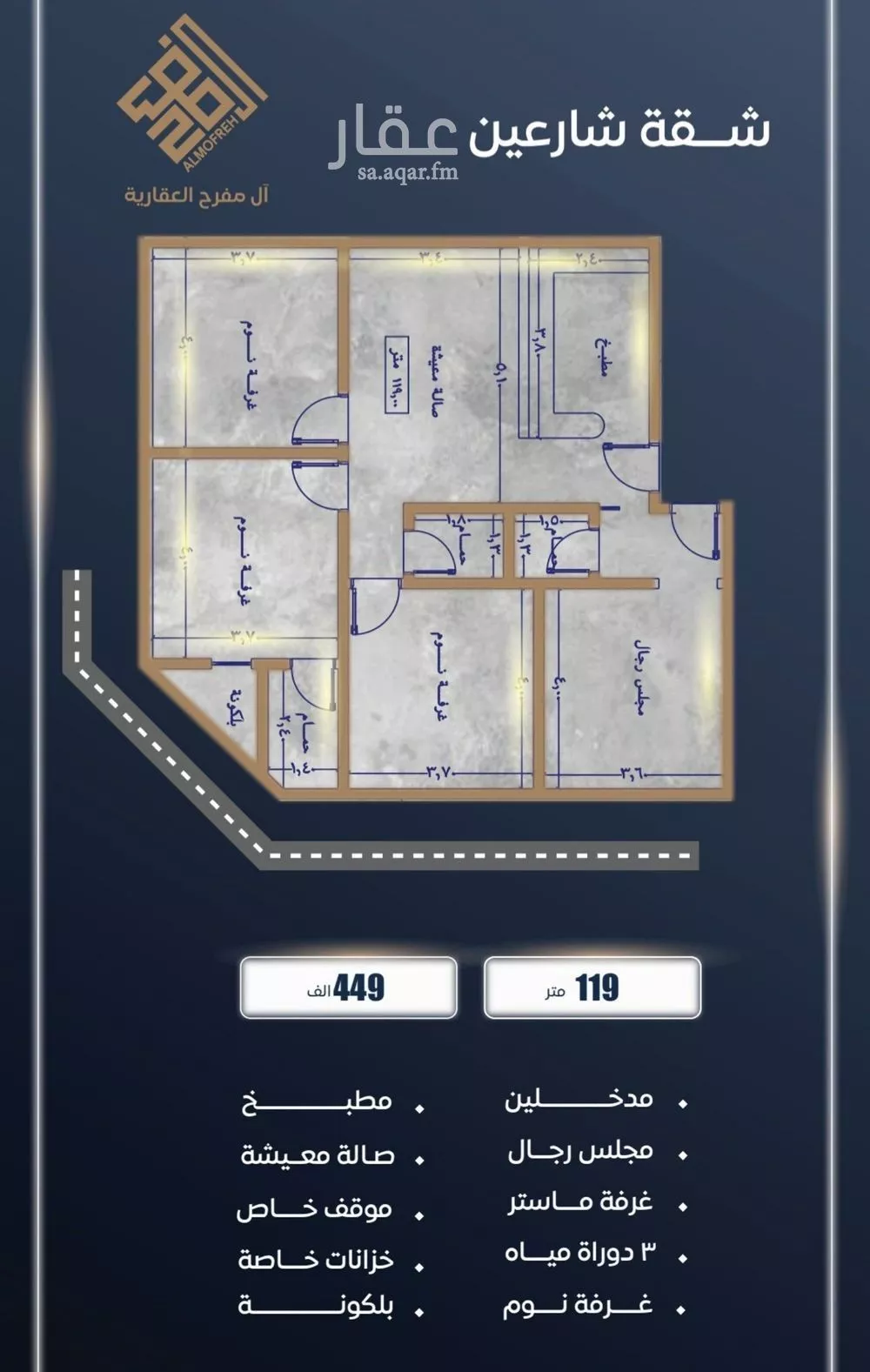 شقة 4 غرف في الصوارى 5