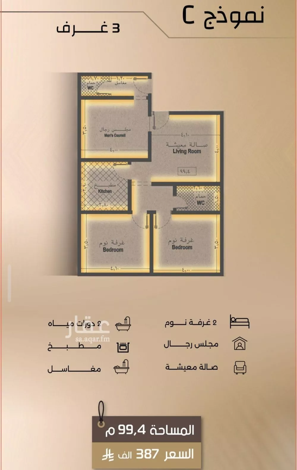 شقة 5 غرف في الفيصلية 4