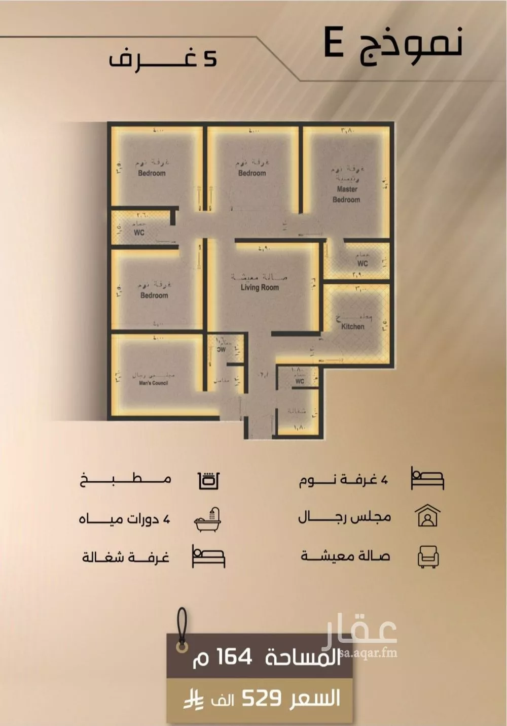 شقة 3 غرف في الفيصلية 2