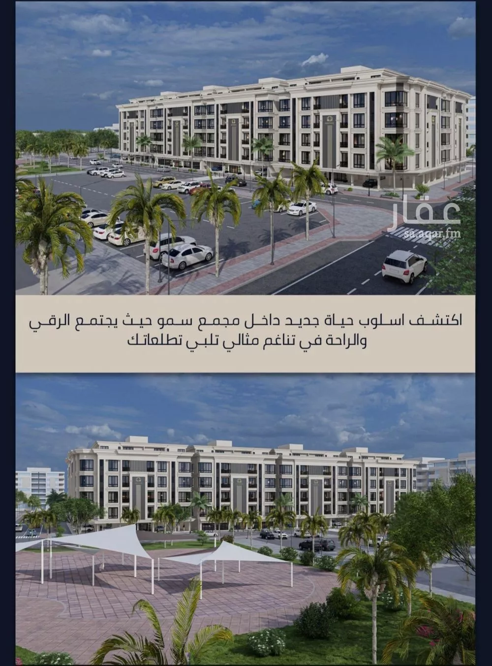 2 bedroom apartment in Al Sawari 1