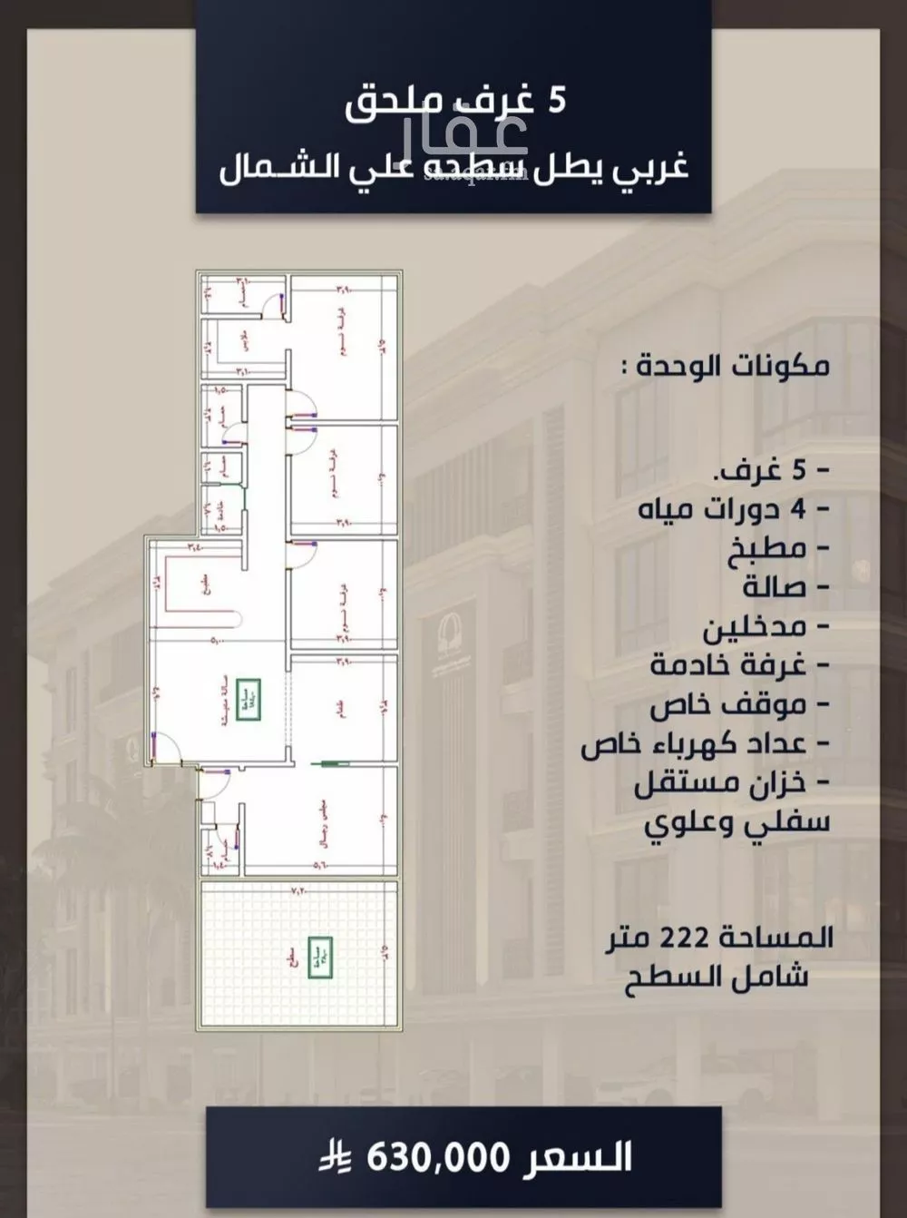 شقة 4 غرف في الصوارى 3