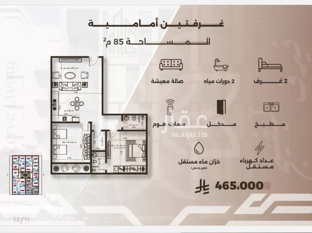 شقة 2 غرف في النهضة 3