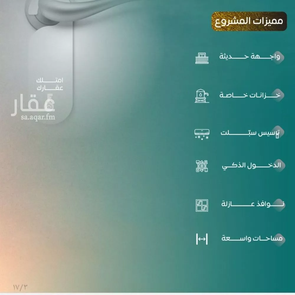 شقة 4 غرف في النزهة 3