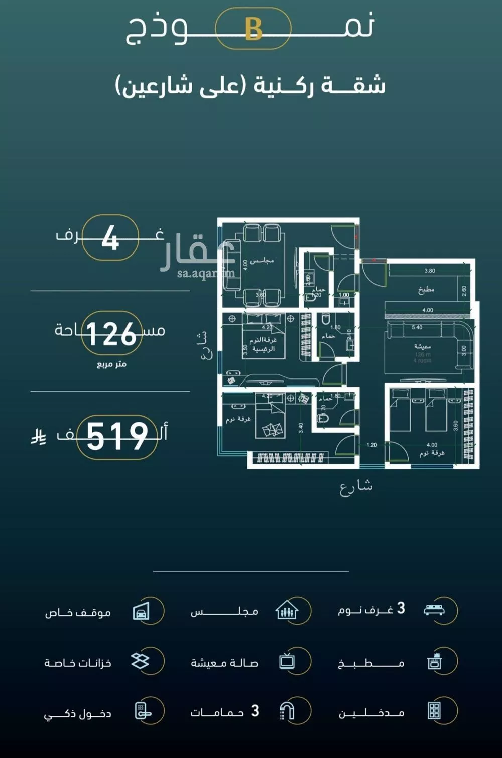 شقة 3 غرف في النسيم 3