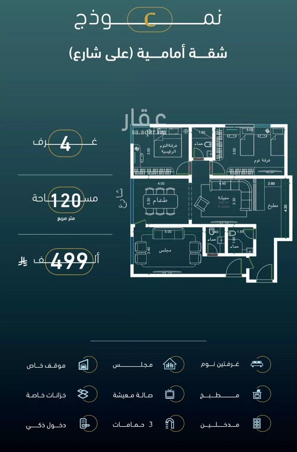شقة 3 غرف في النسيم 4