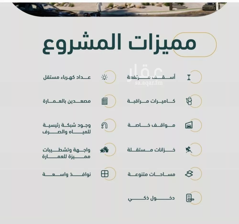 4 bedroom apartment in Al Rabwa 3