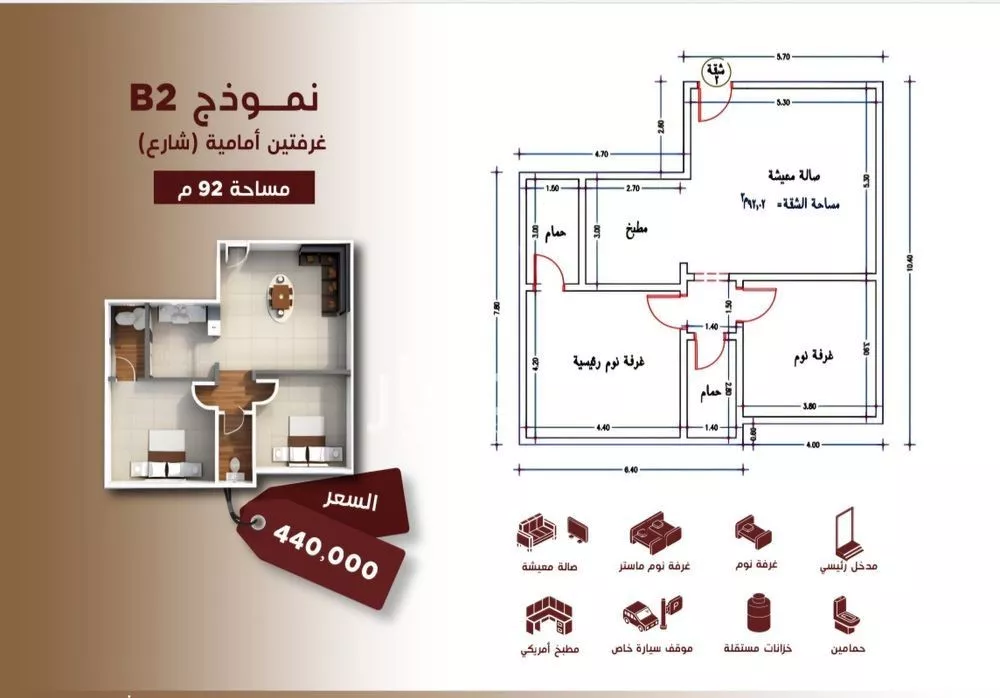 شقة 2 غرف في الحمراء 1