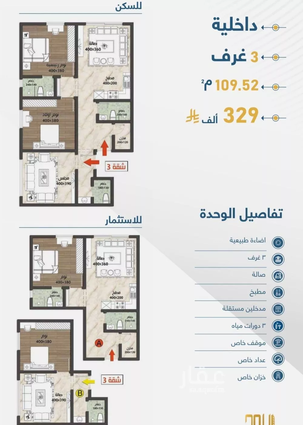 3 bedroom apartment in Taibah, Jeddah 9