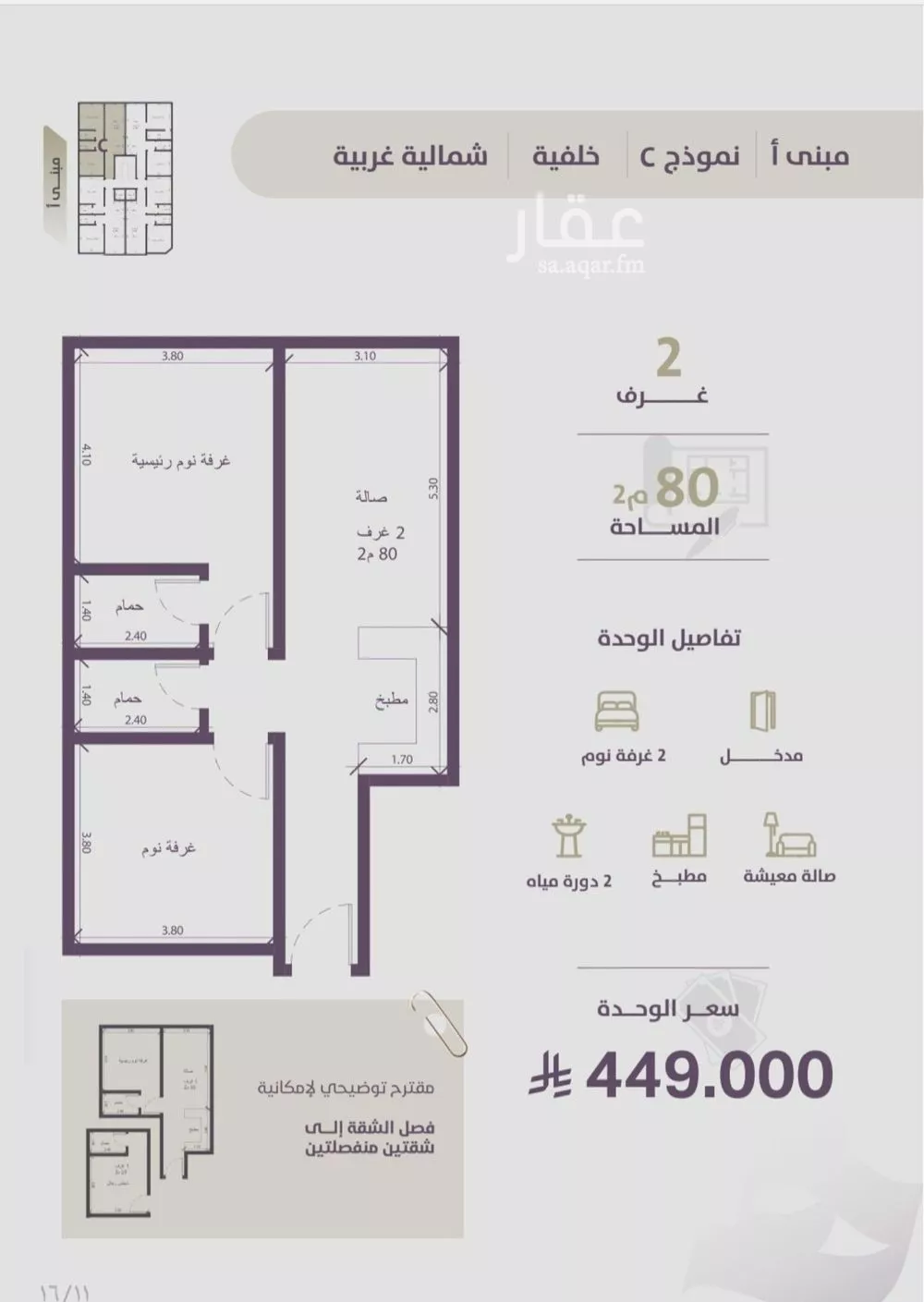 شقة 2 غرف في الزهراء 2