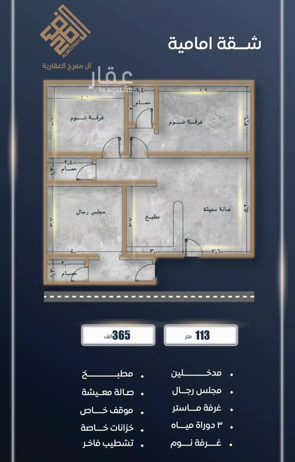 شقة 4 غرف في الصوارى 3