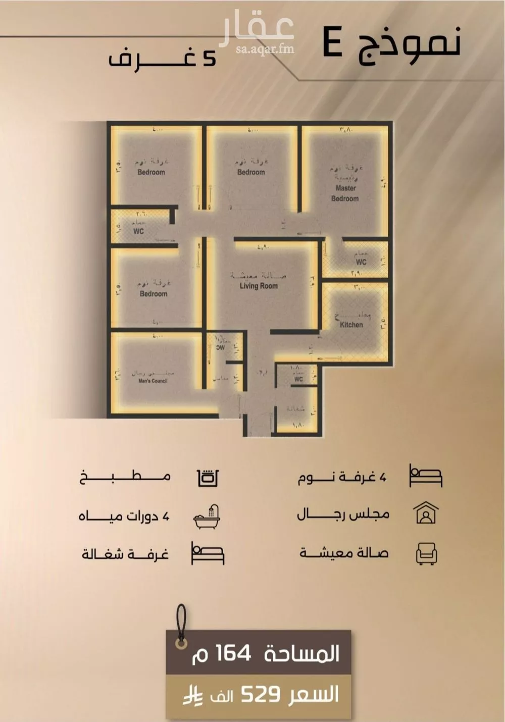 شقة 2 غرف في الفيصلية 5