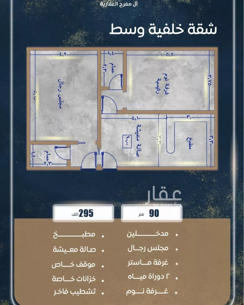 شقة 2 غرف في الصوارى 5