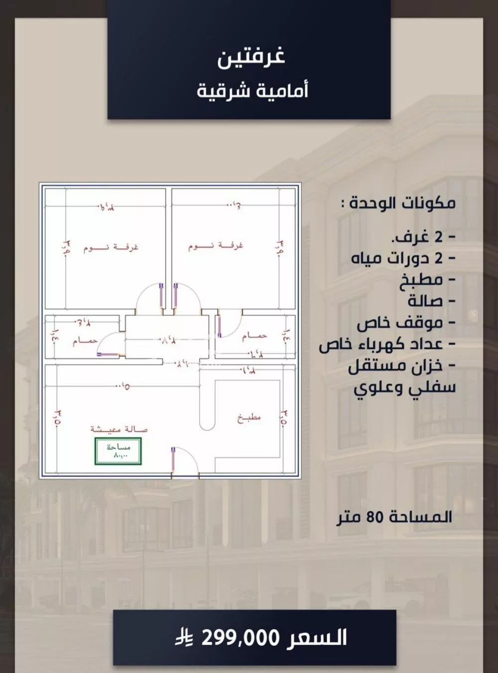 2 bedroom apartment in Al Sawari 5