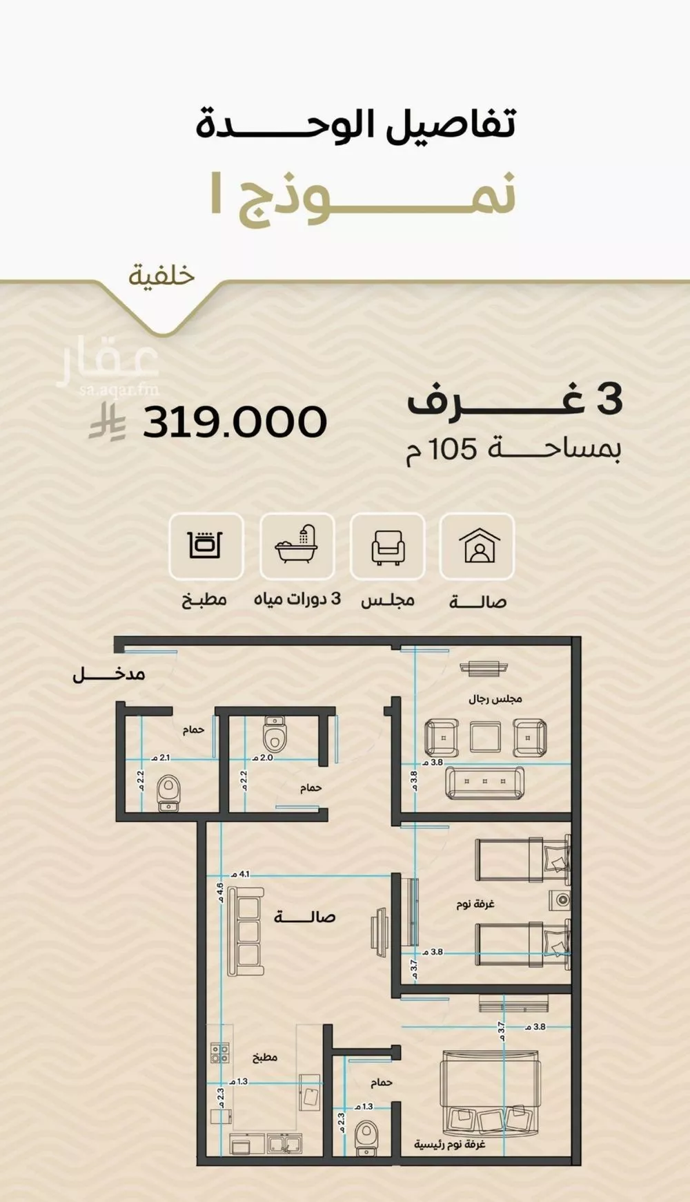 شقة 3 غرف في مشرفة 1