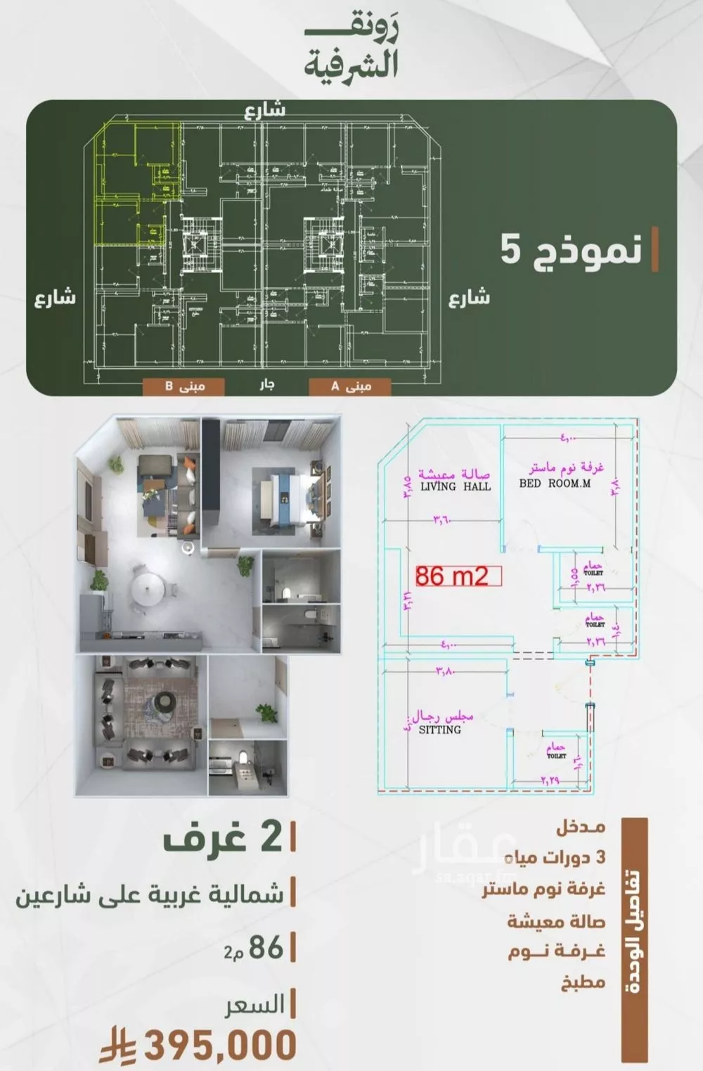 شقة 2 غرف في الشرفية 4