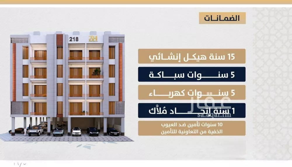 شقة 2 غرف في الصوارى 5