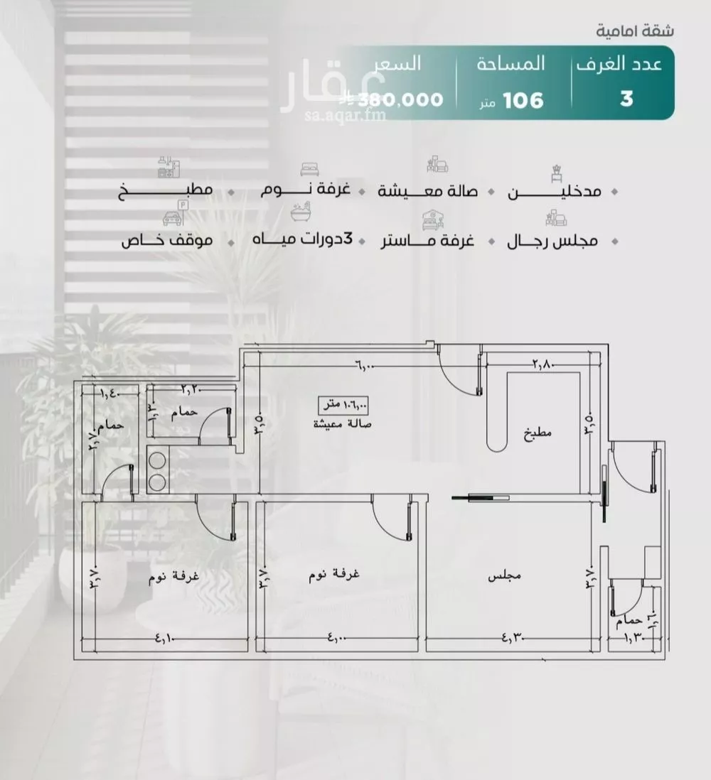 3 bedroom apartment in Al Nuzhah 5