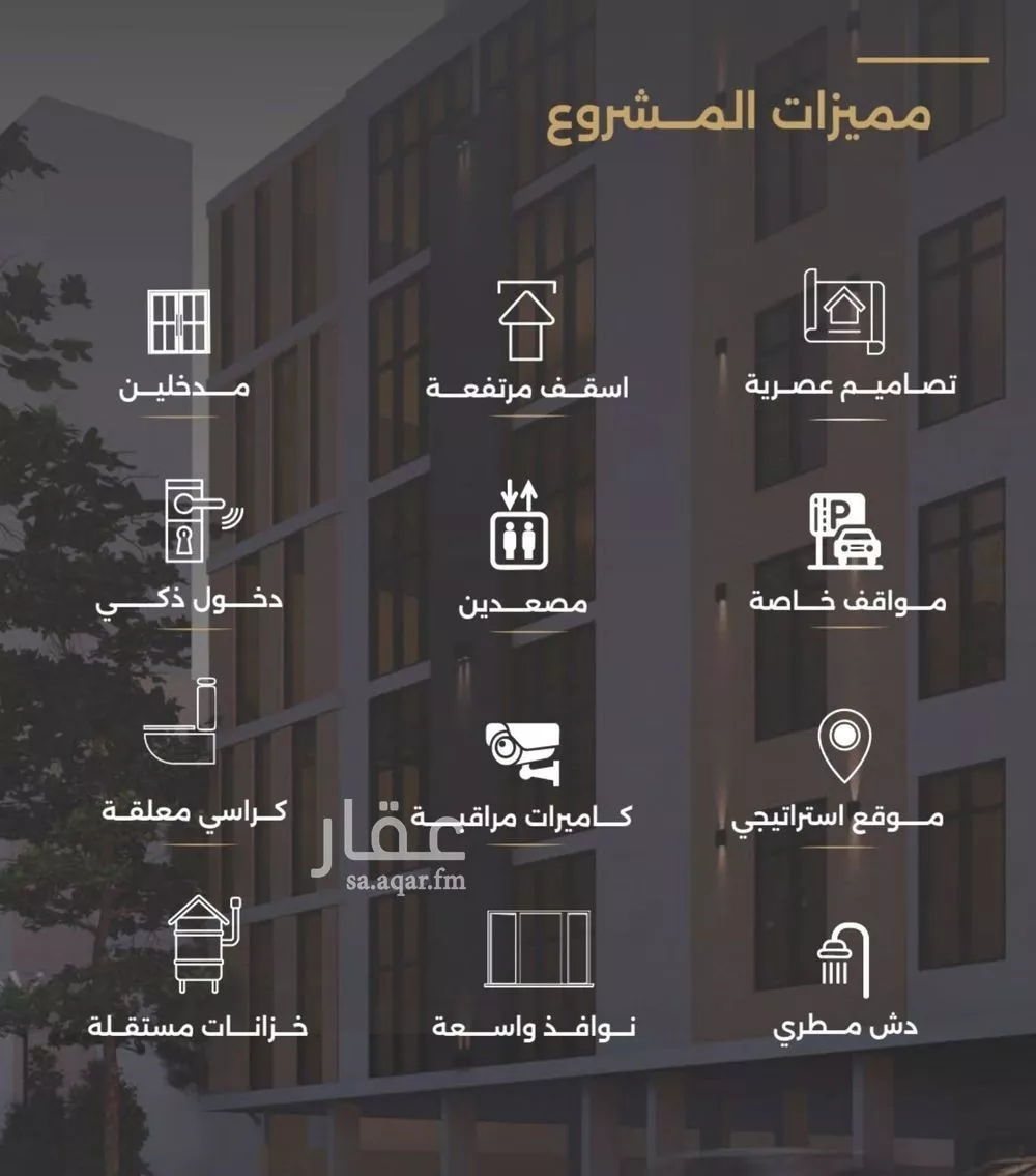 شقة 6 غرف في الصفا 4