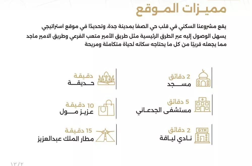 شقة 6 غرف في الصفا 5