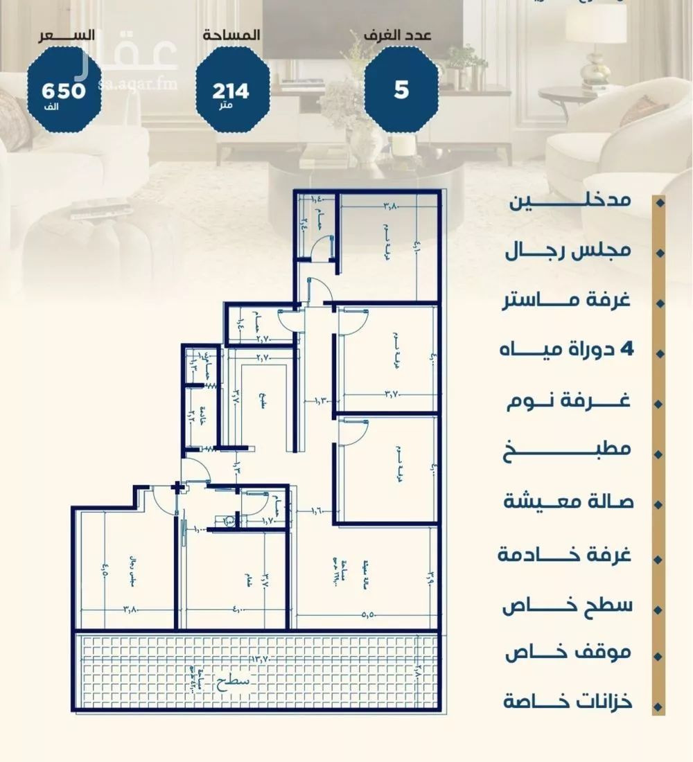 شقة 5 غرف في الجامعة 4